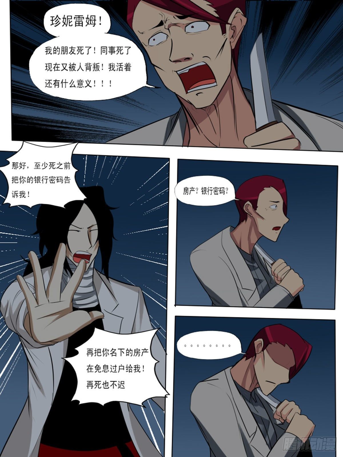 第八十一逆0