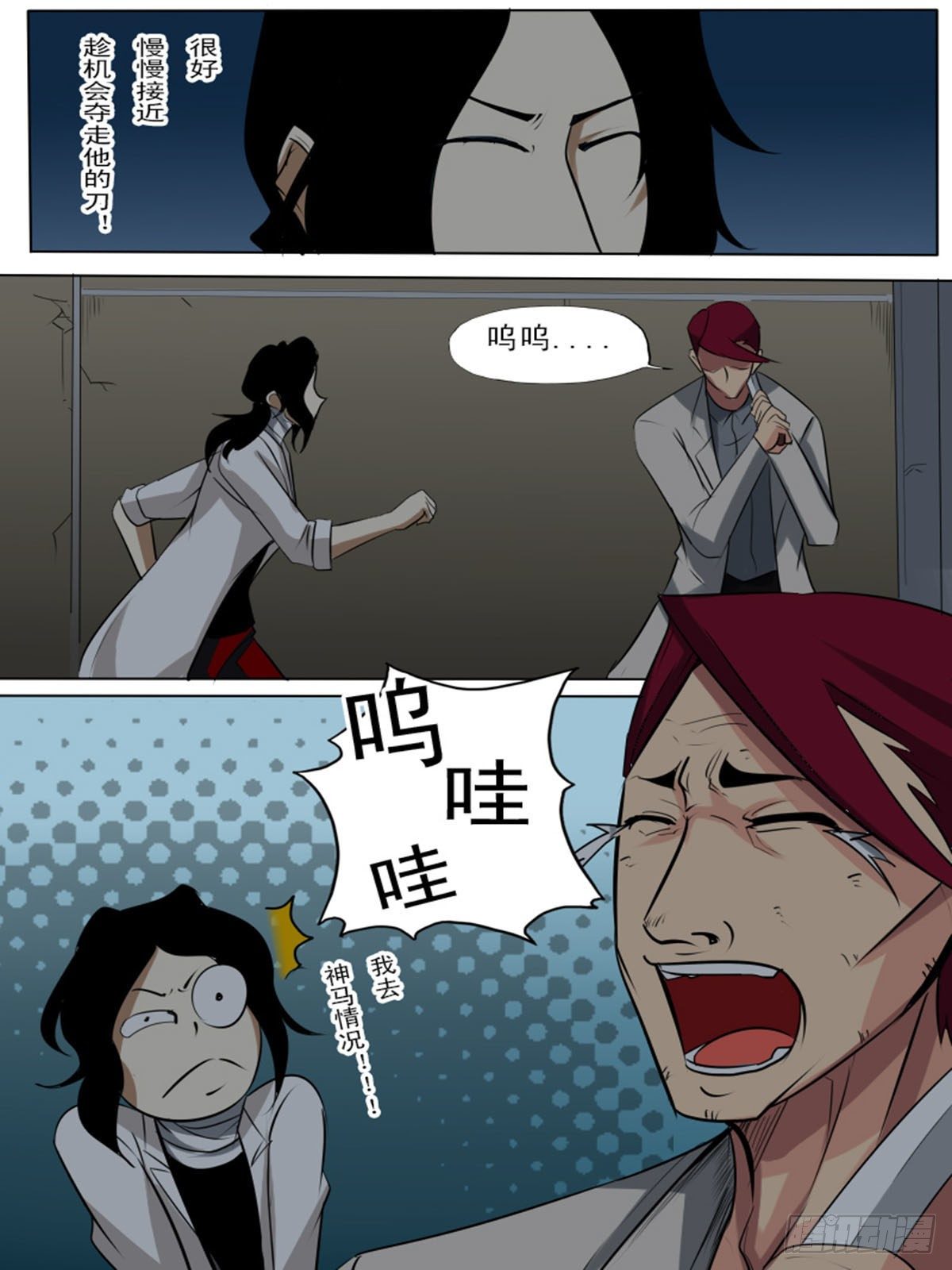 第八十一逆1
