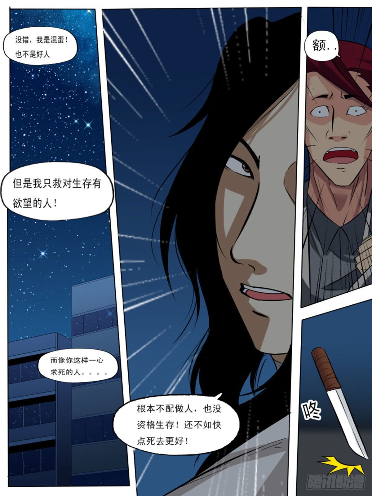 第八十一逆4