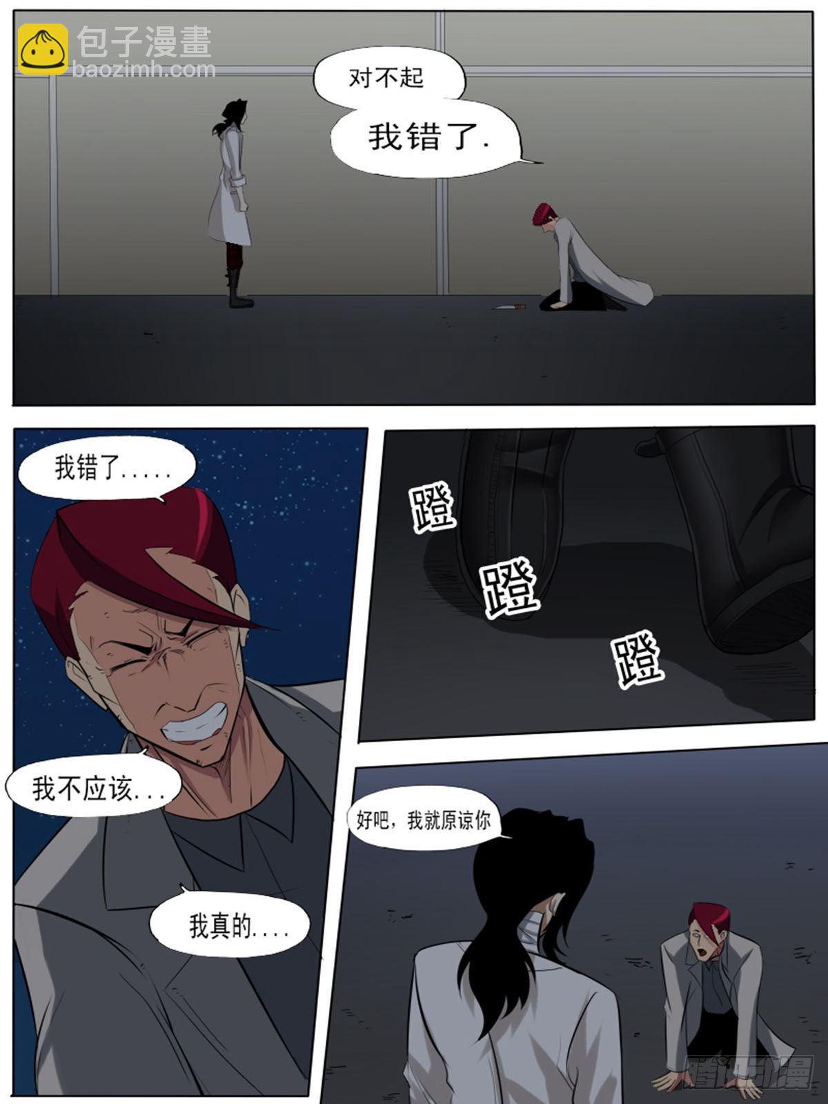 第八十一逆5