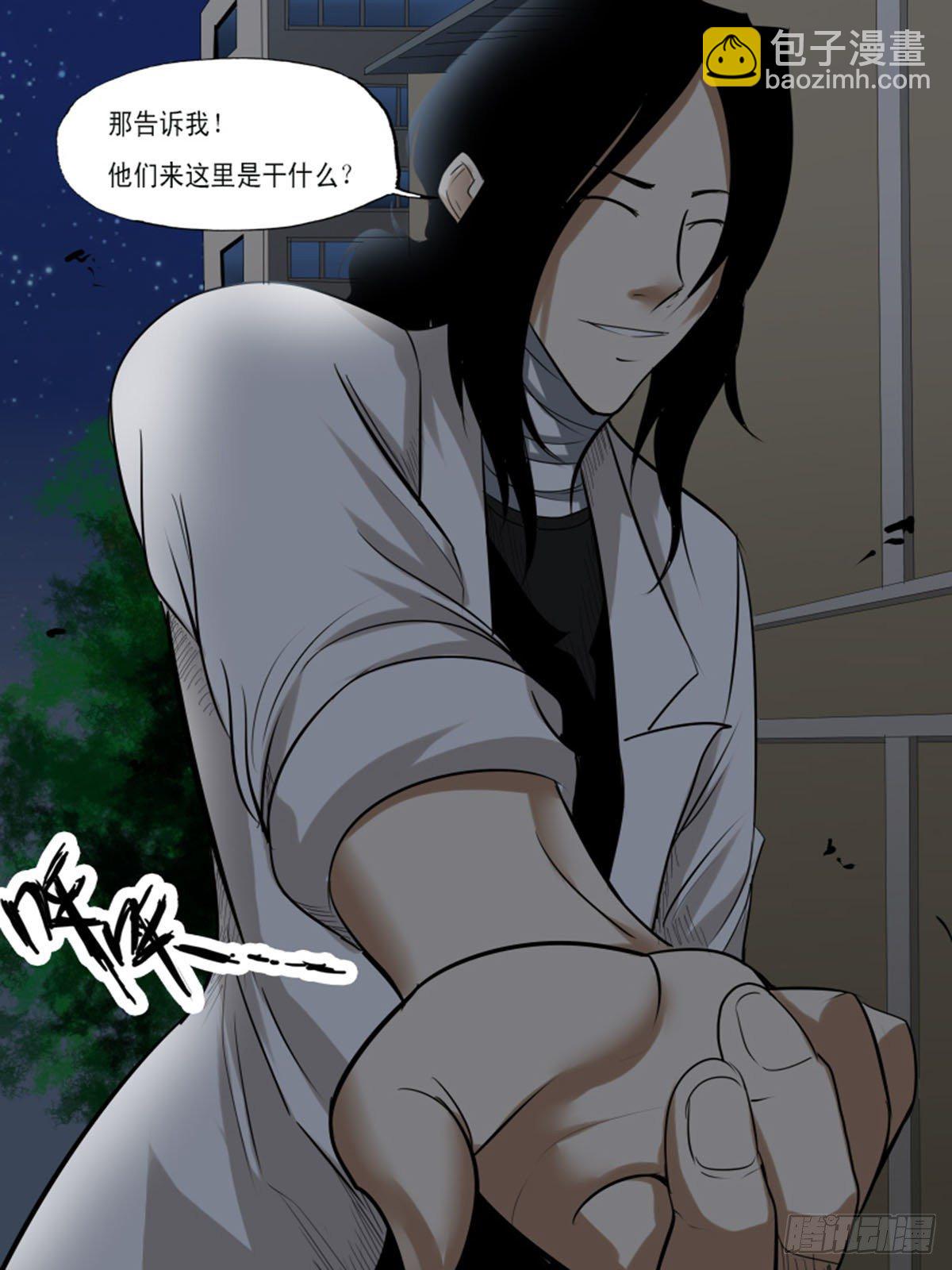 第八十一逆6