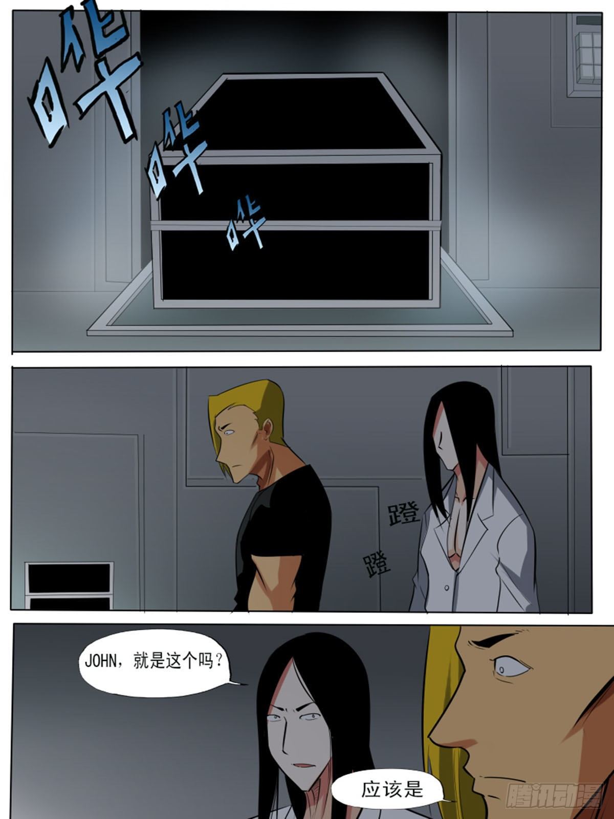 第八十一逆8