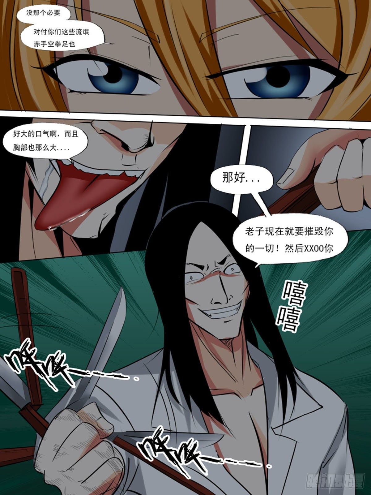 第八十三逆0