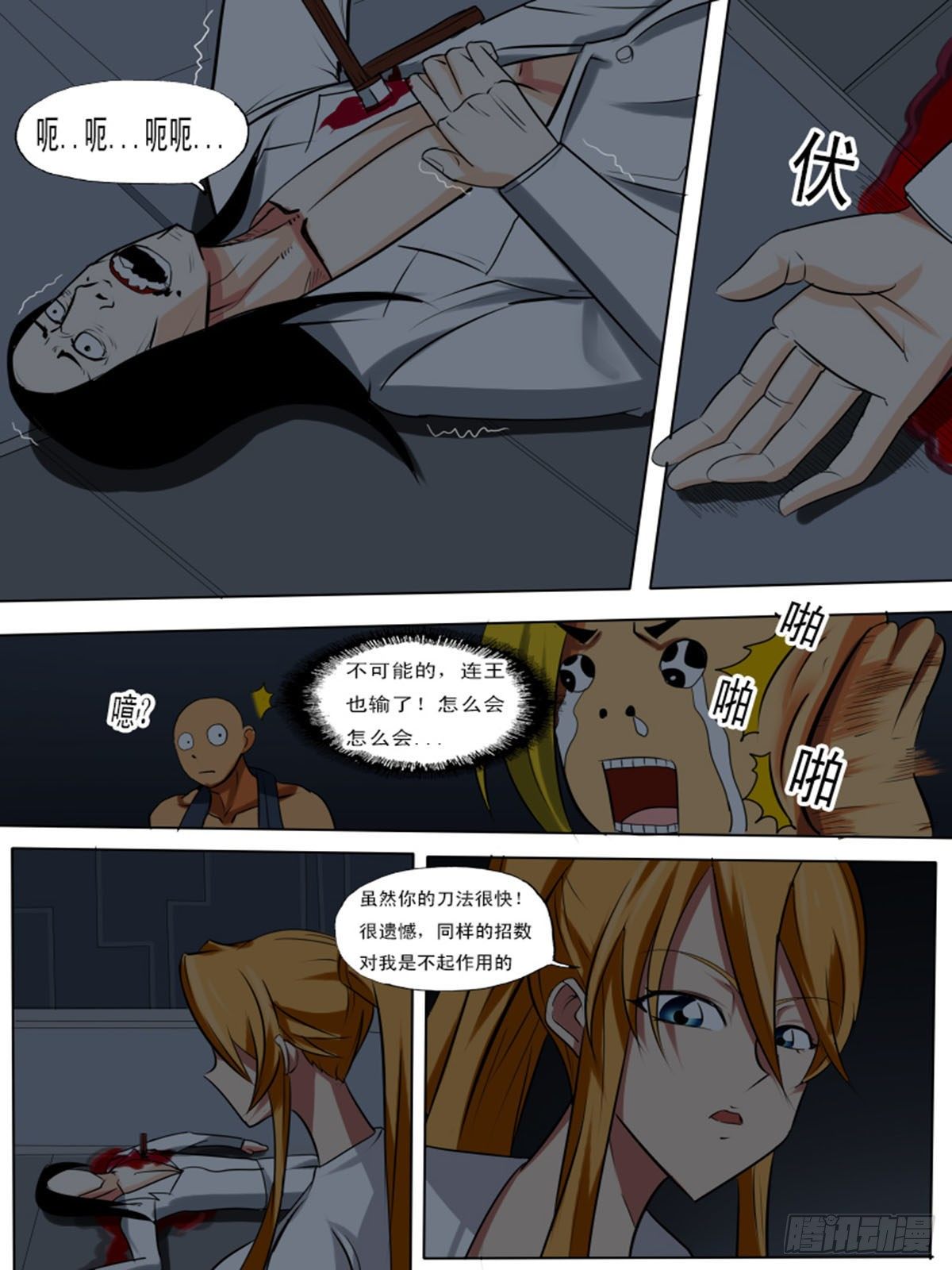 第八十三逆10
