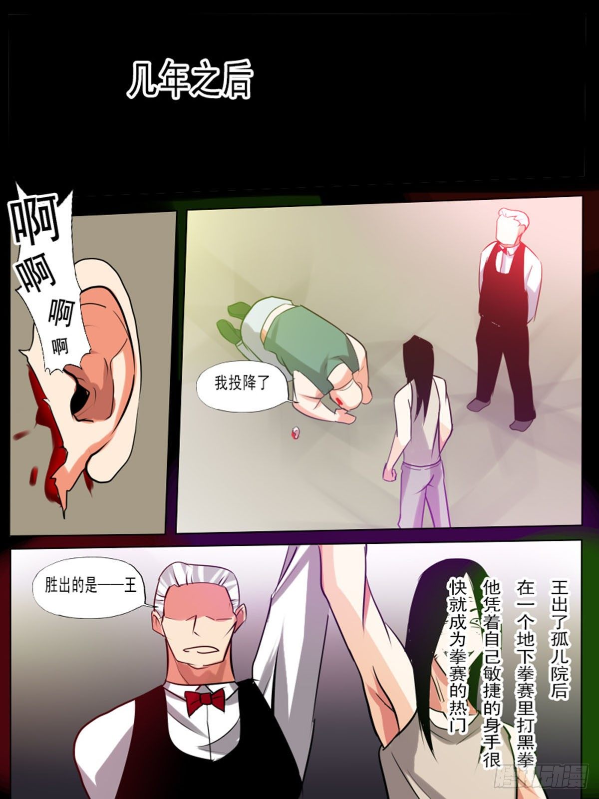 第八十三逆5