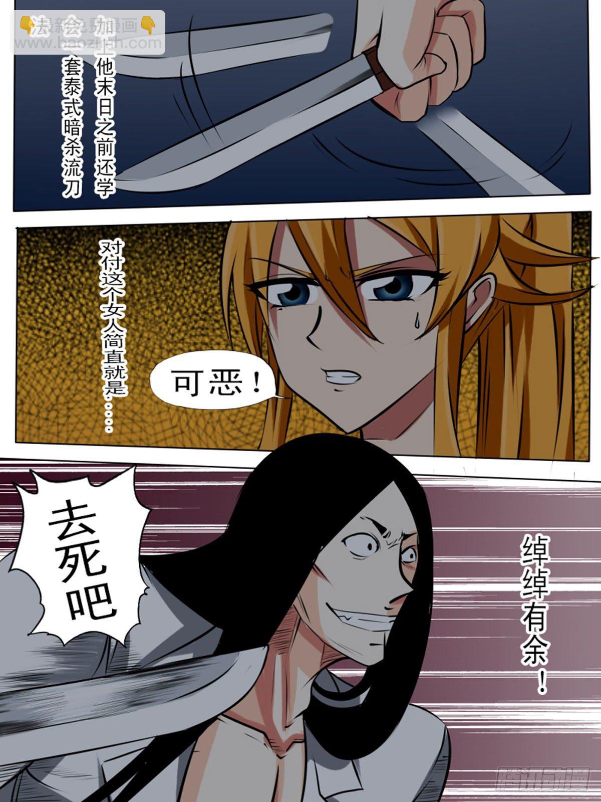 第八十三逆7