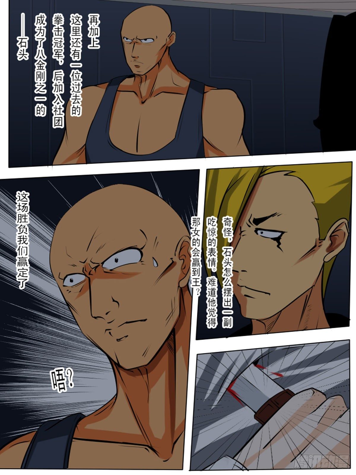 第八十三逆8