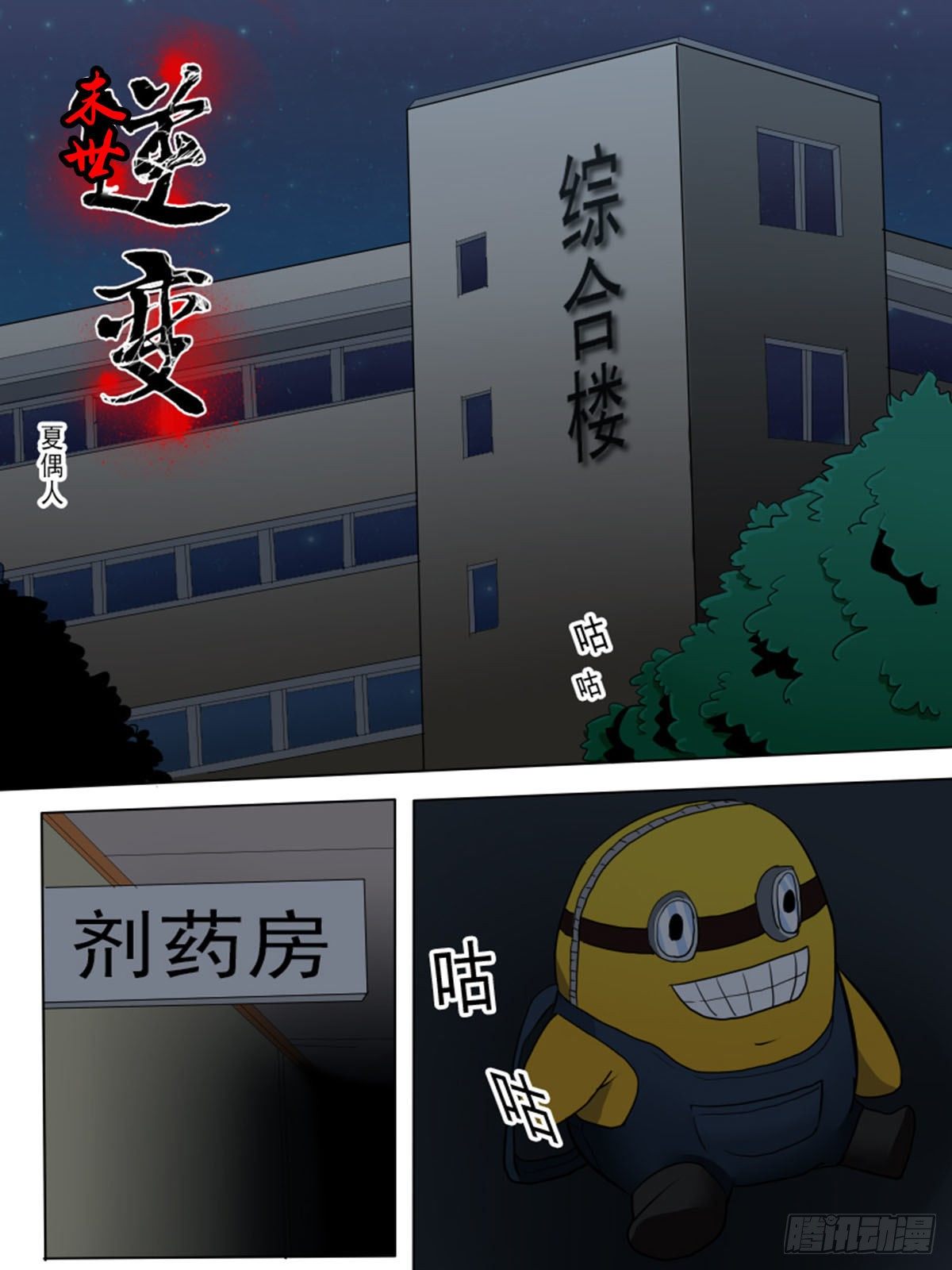 第八十四逆0