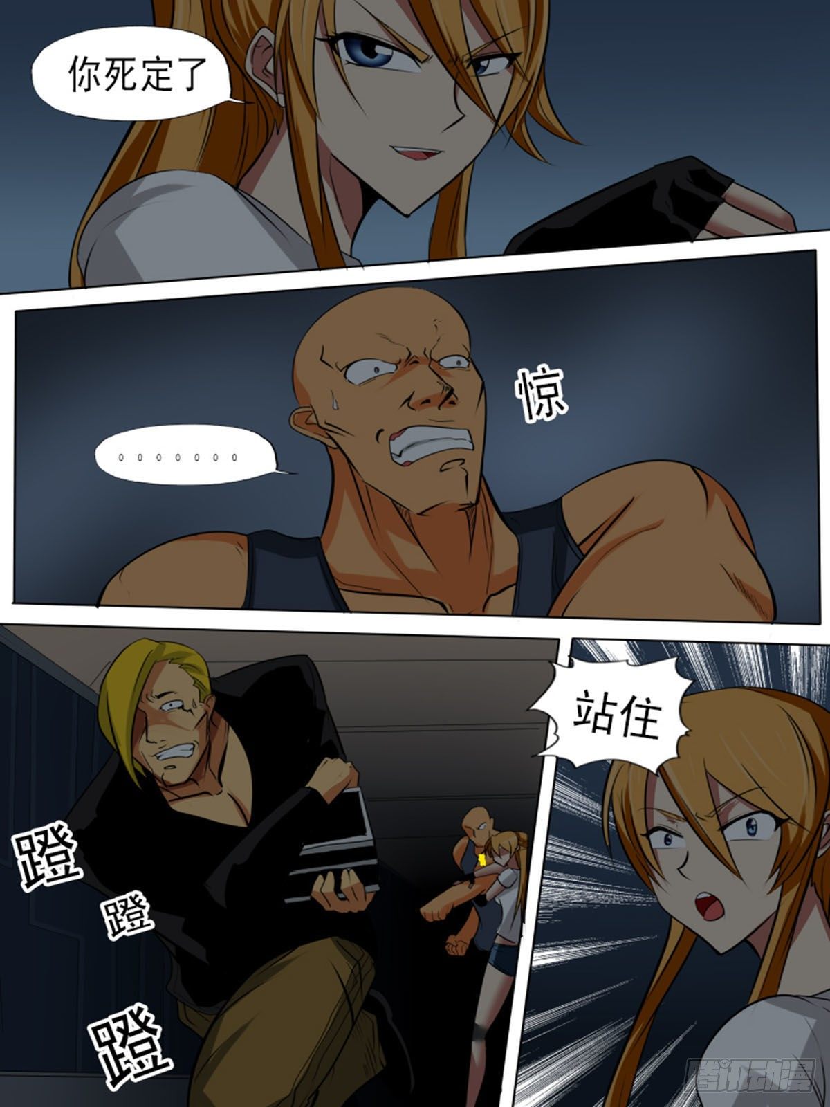 第八十四逆12