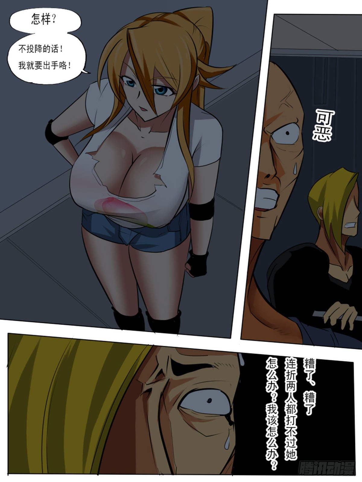 第八十四逆4