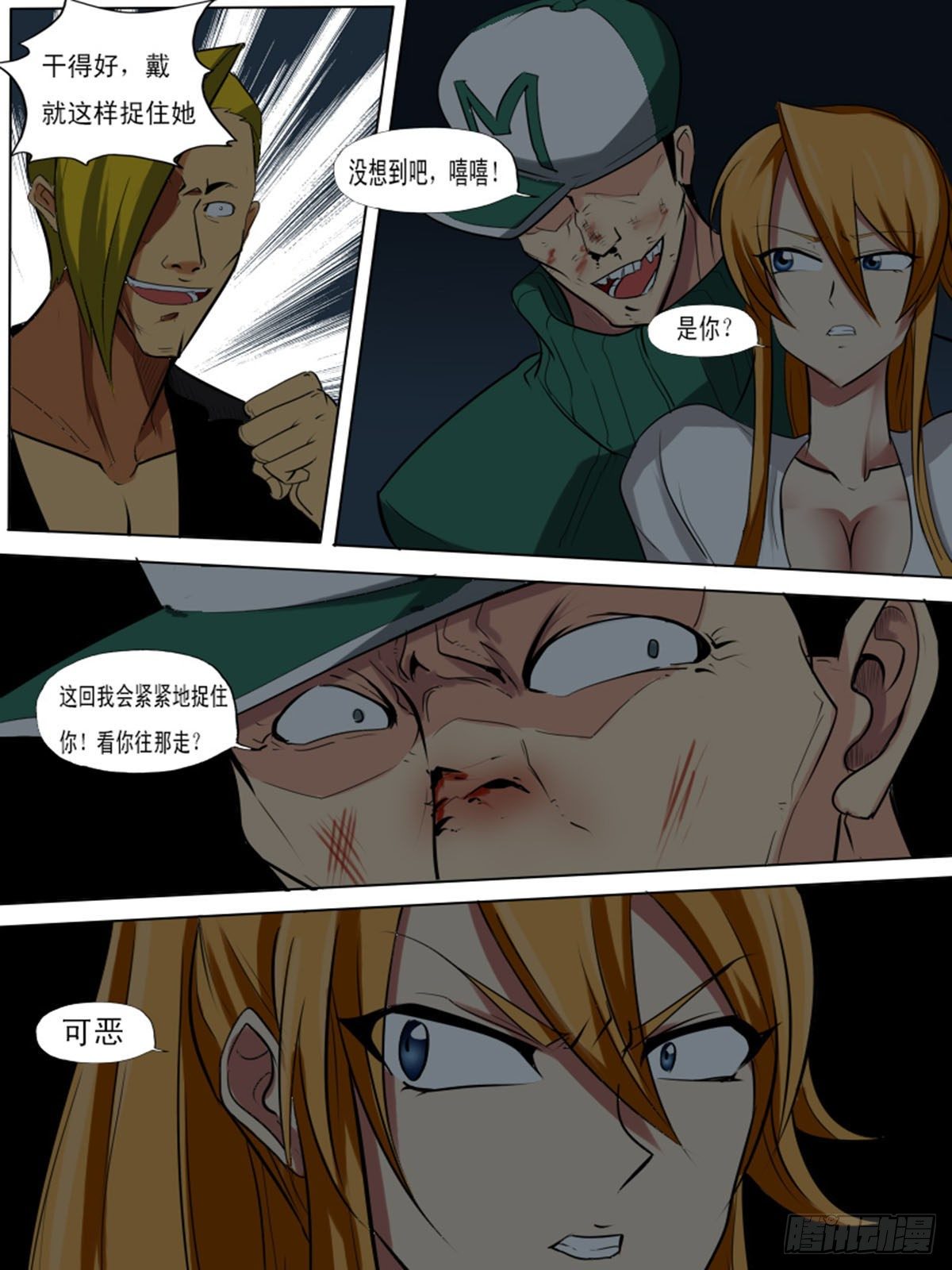 第八十四逆8