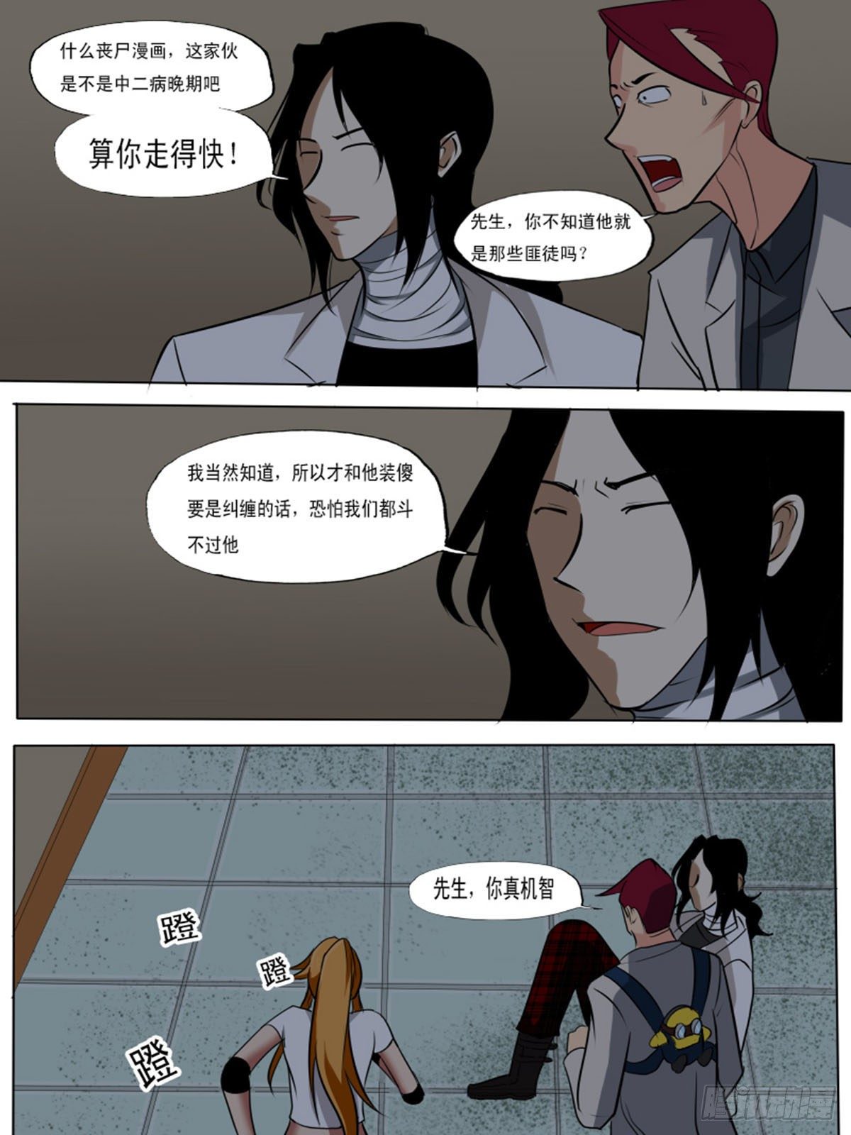 第八十六逆0