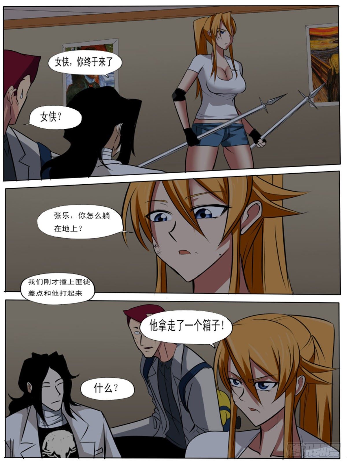 第八十六逆1