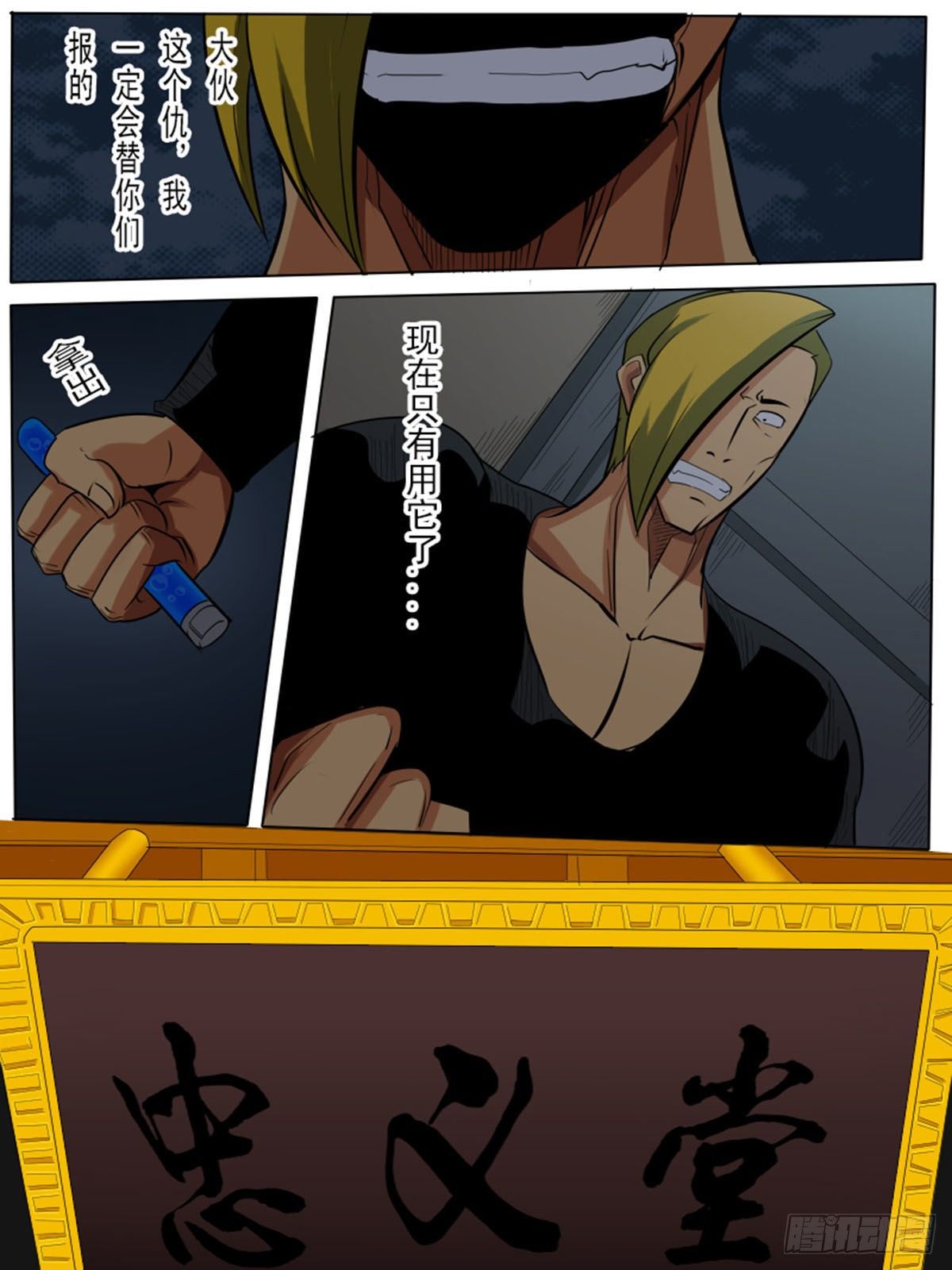 第八十六逆7