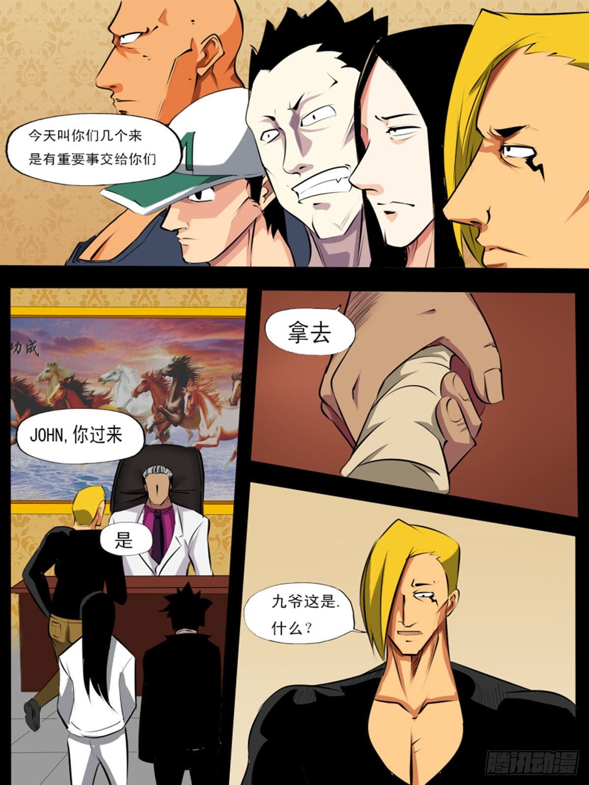 第八十六逆8