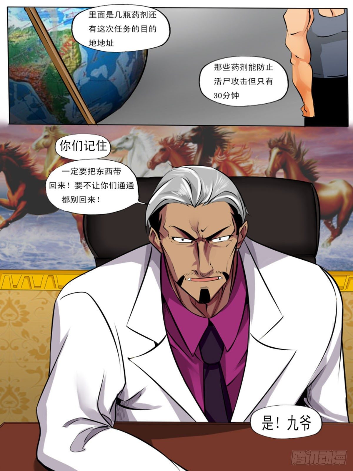 第八十六逆9