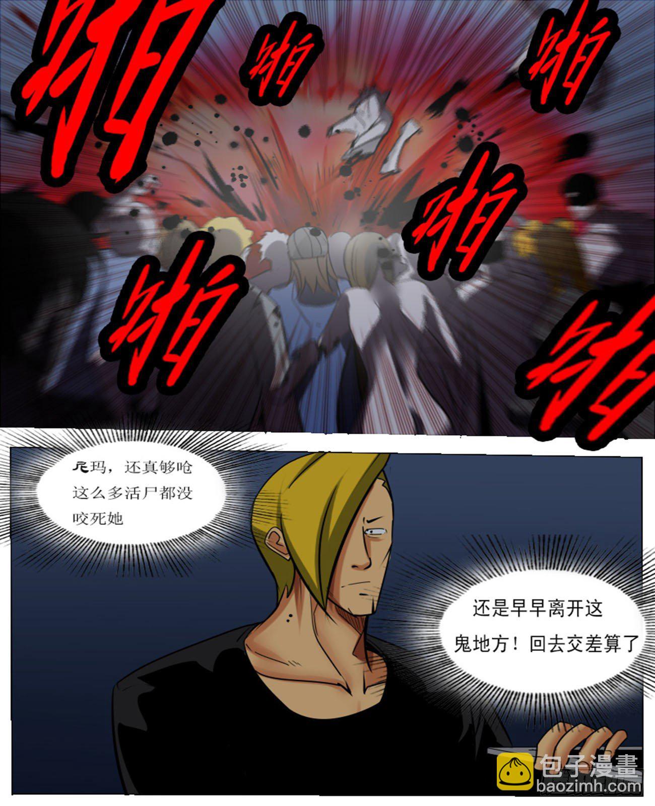 第八十八逆10