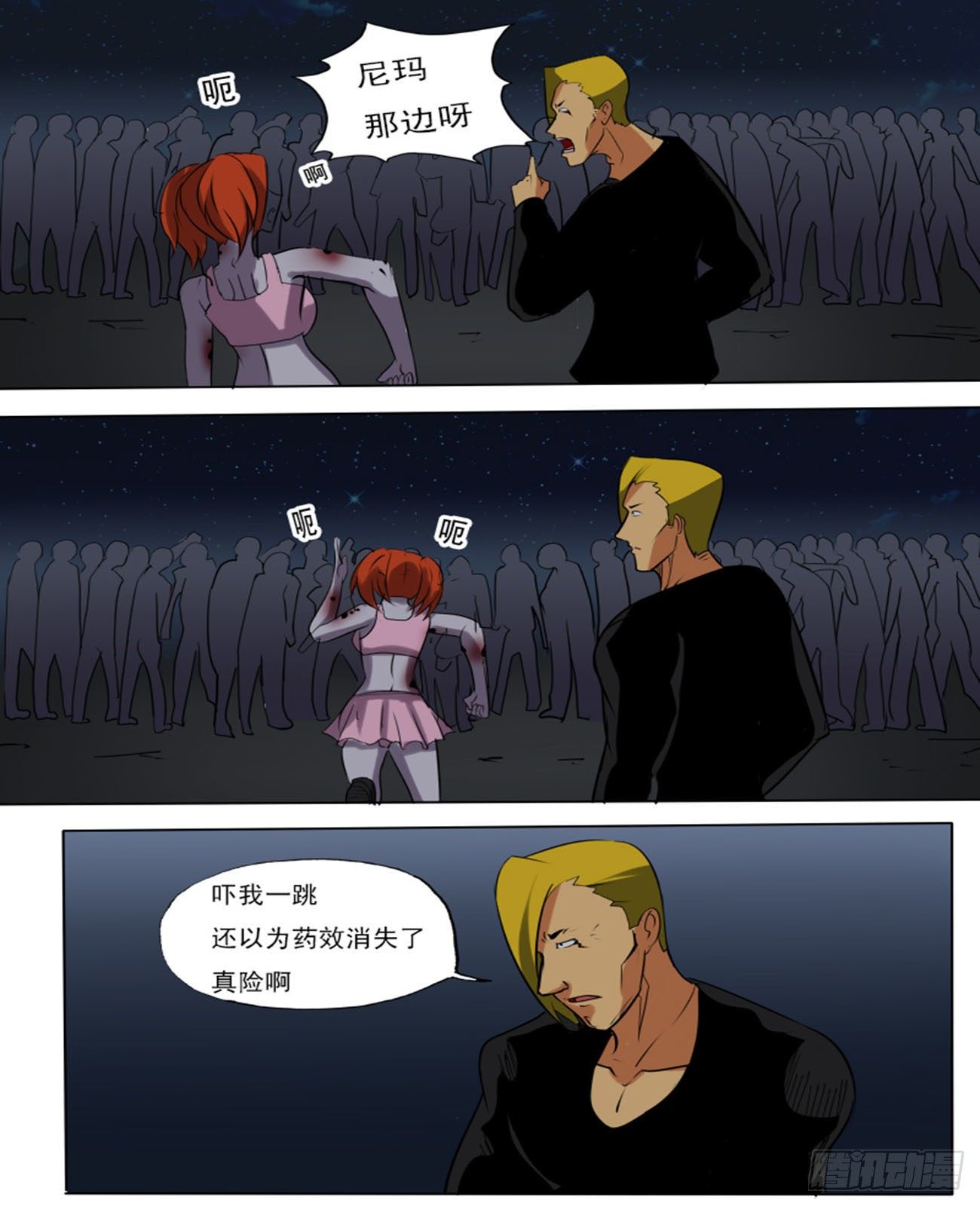 第八十八逆12
