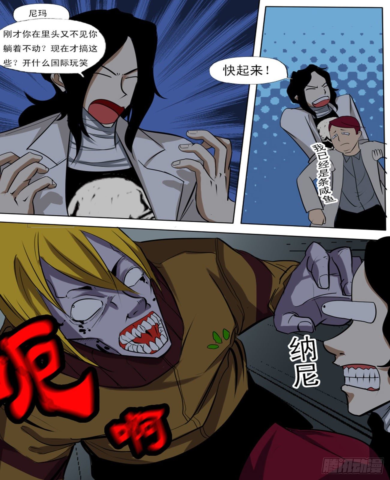 第八十八逆2