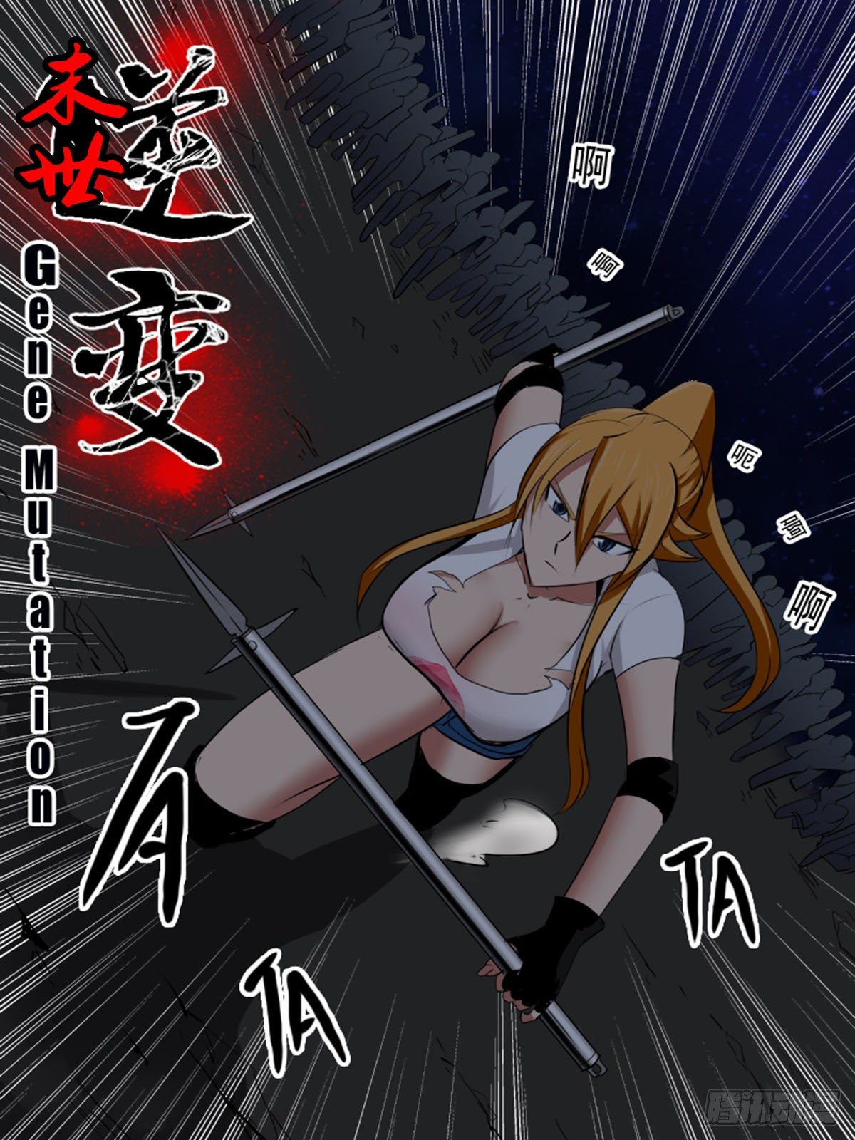 第九十一逆1
