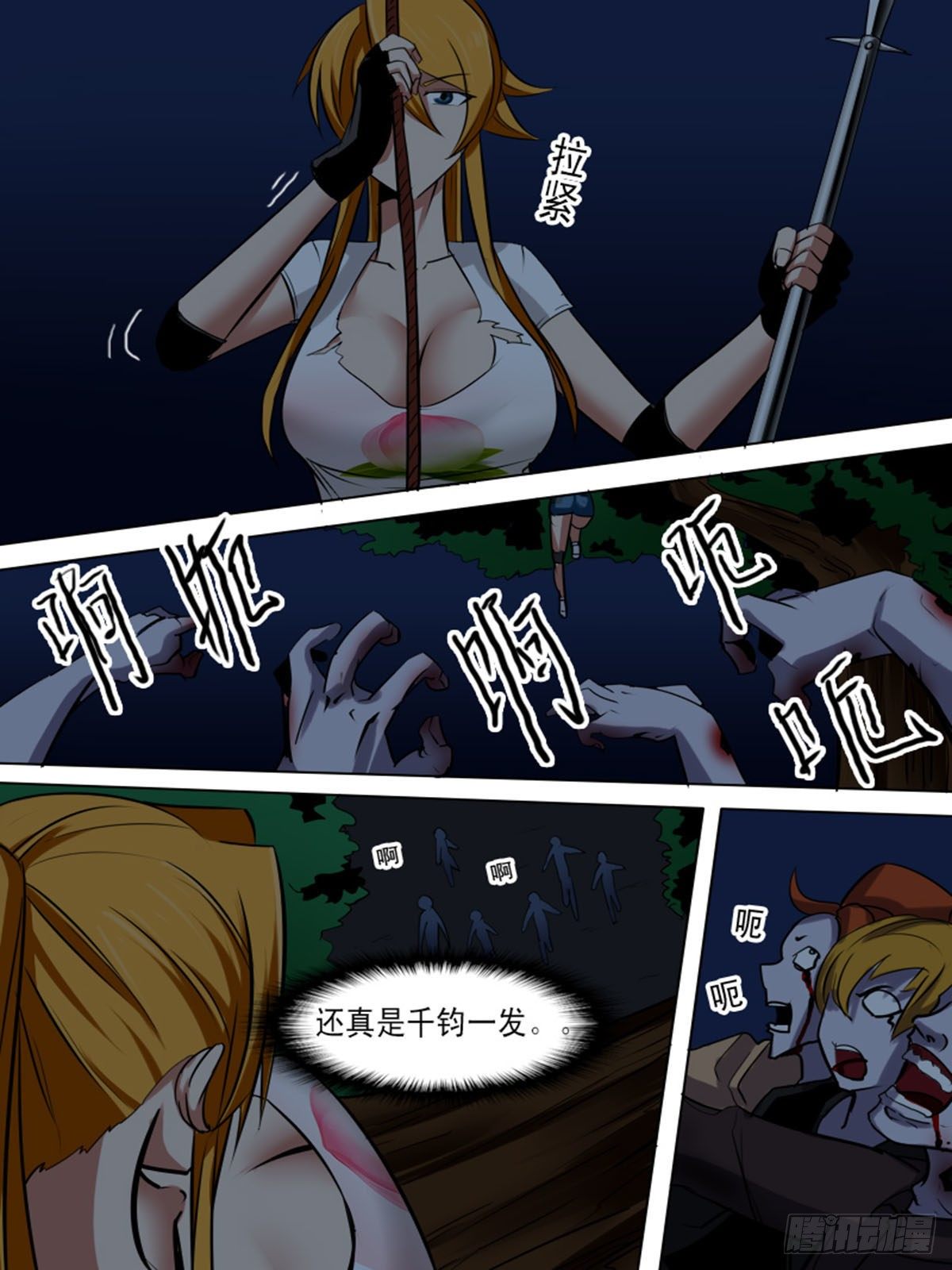 第九十一逆8