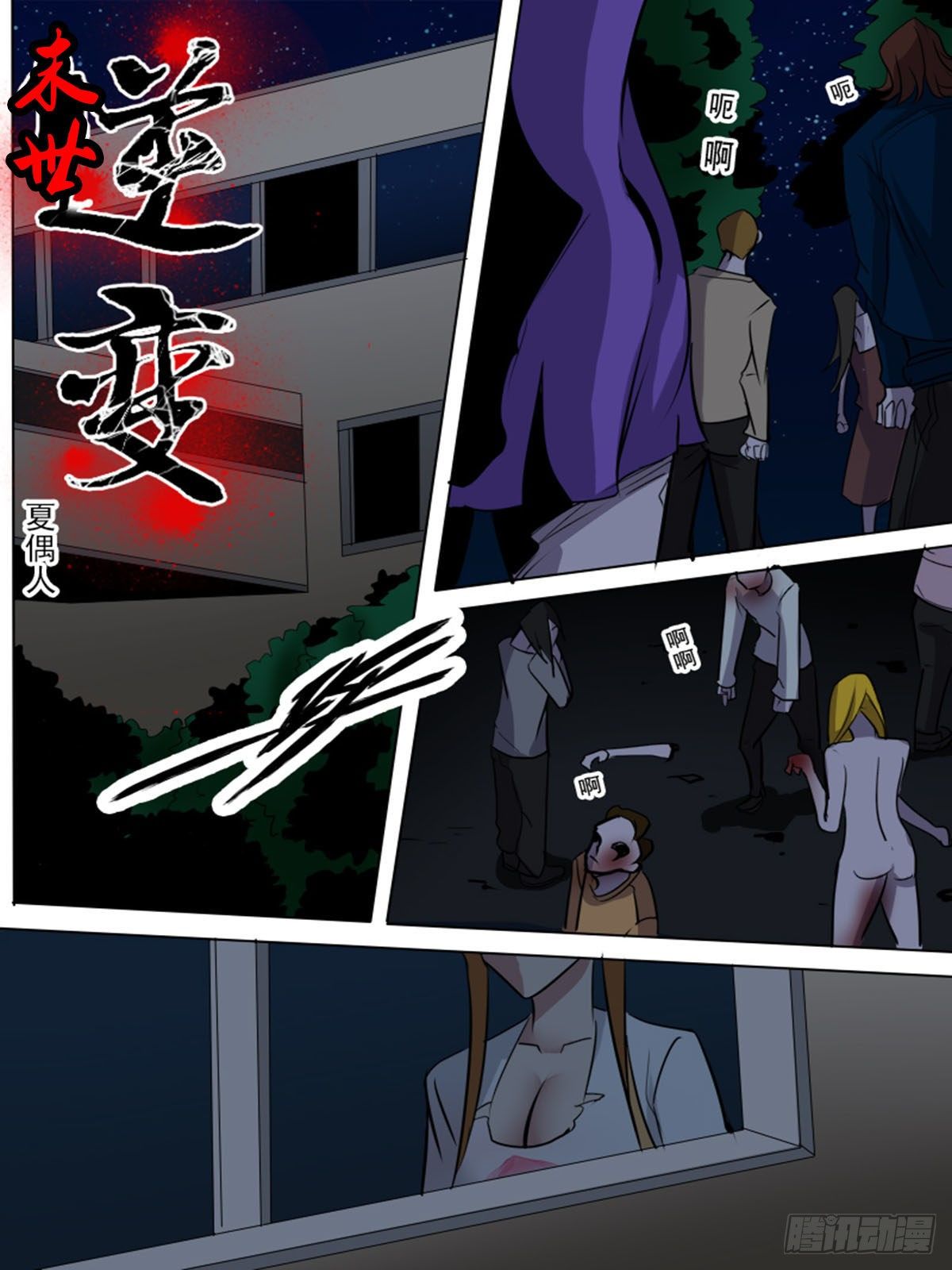 第九十三逆0
