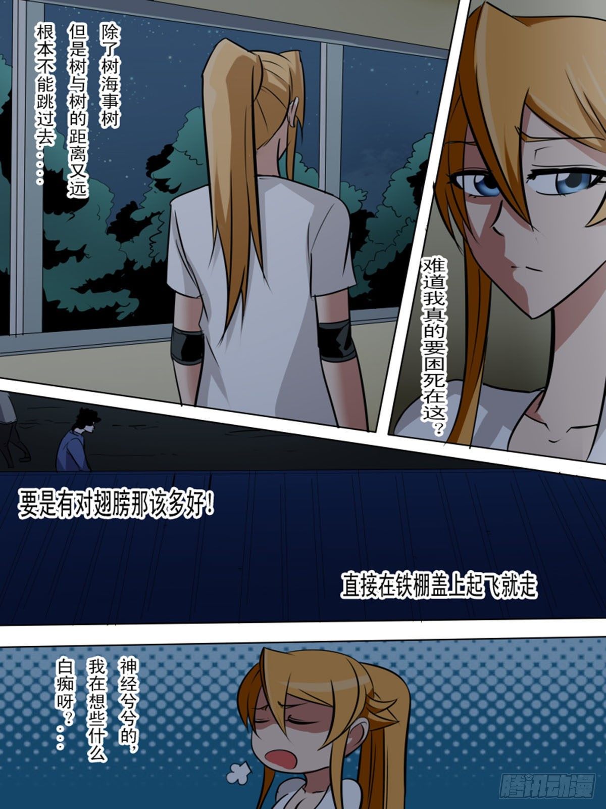 第九十三逆2