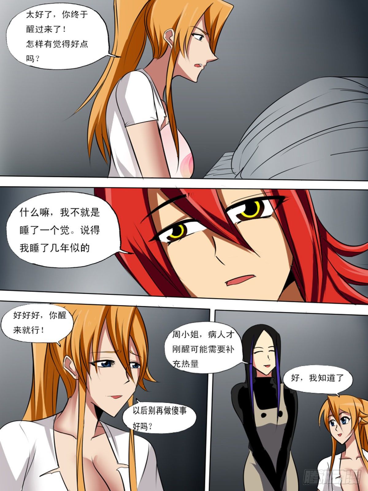 第九十四逆2