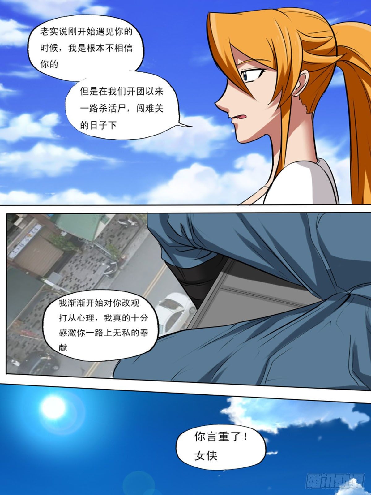 第九十四逆7