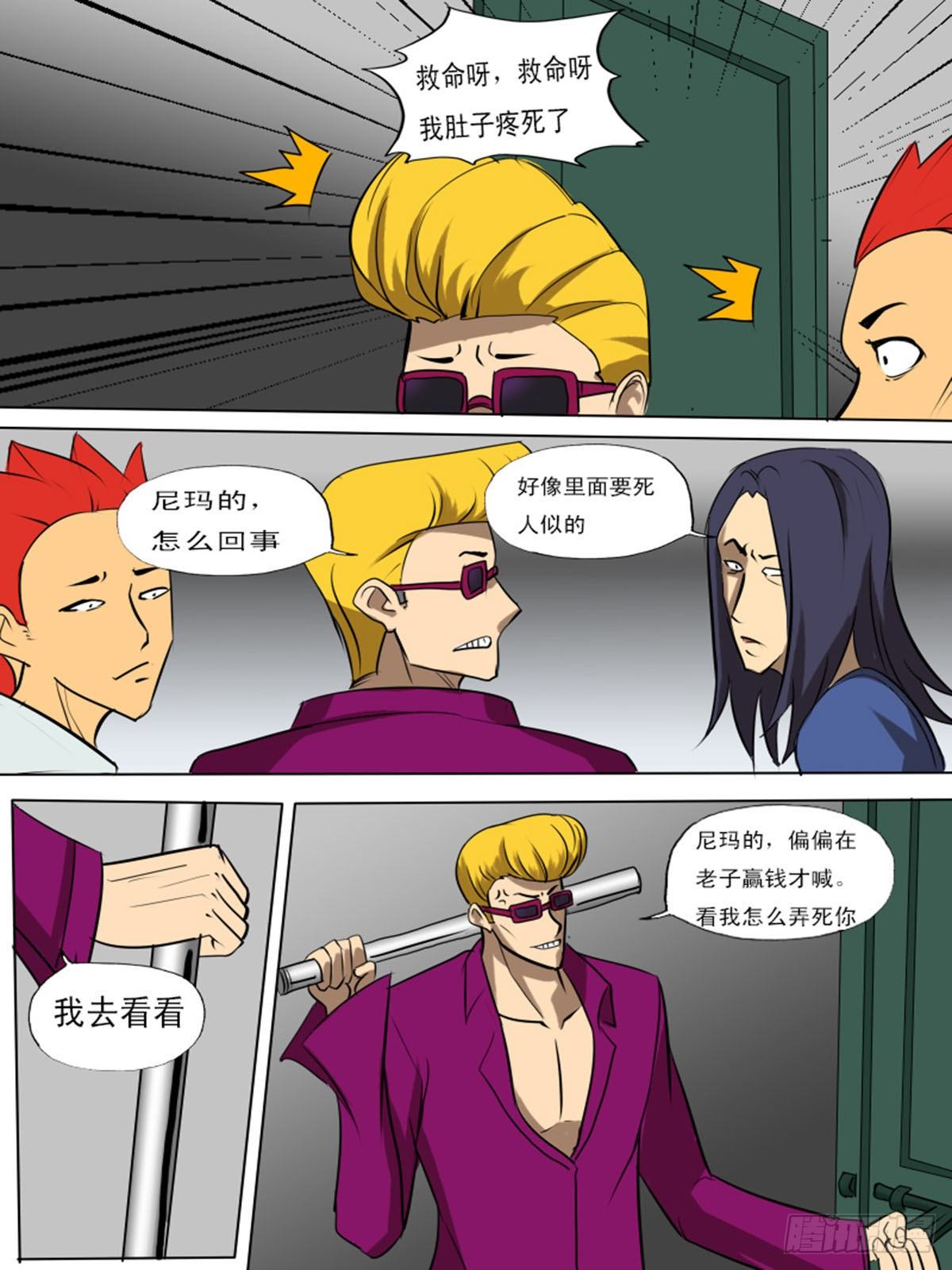 第九十八逆2