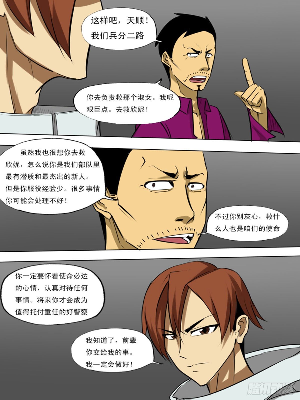 第九十九逆1