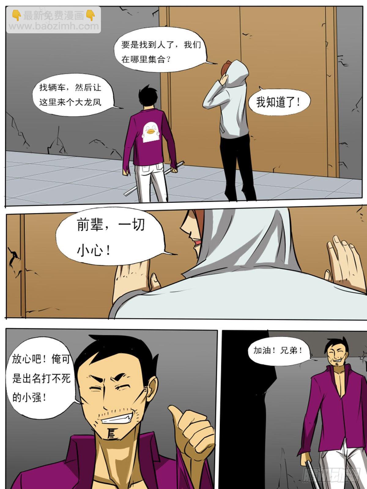 第九十九逆2