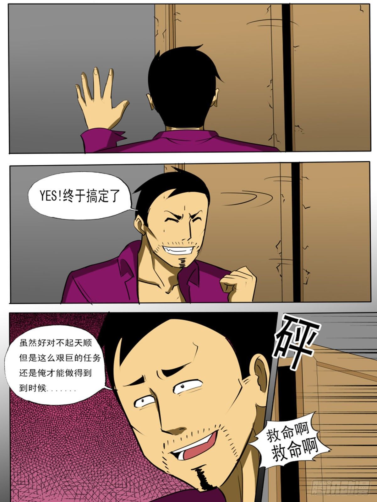 第九十九逆3
