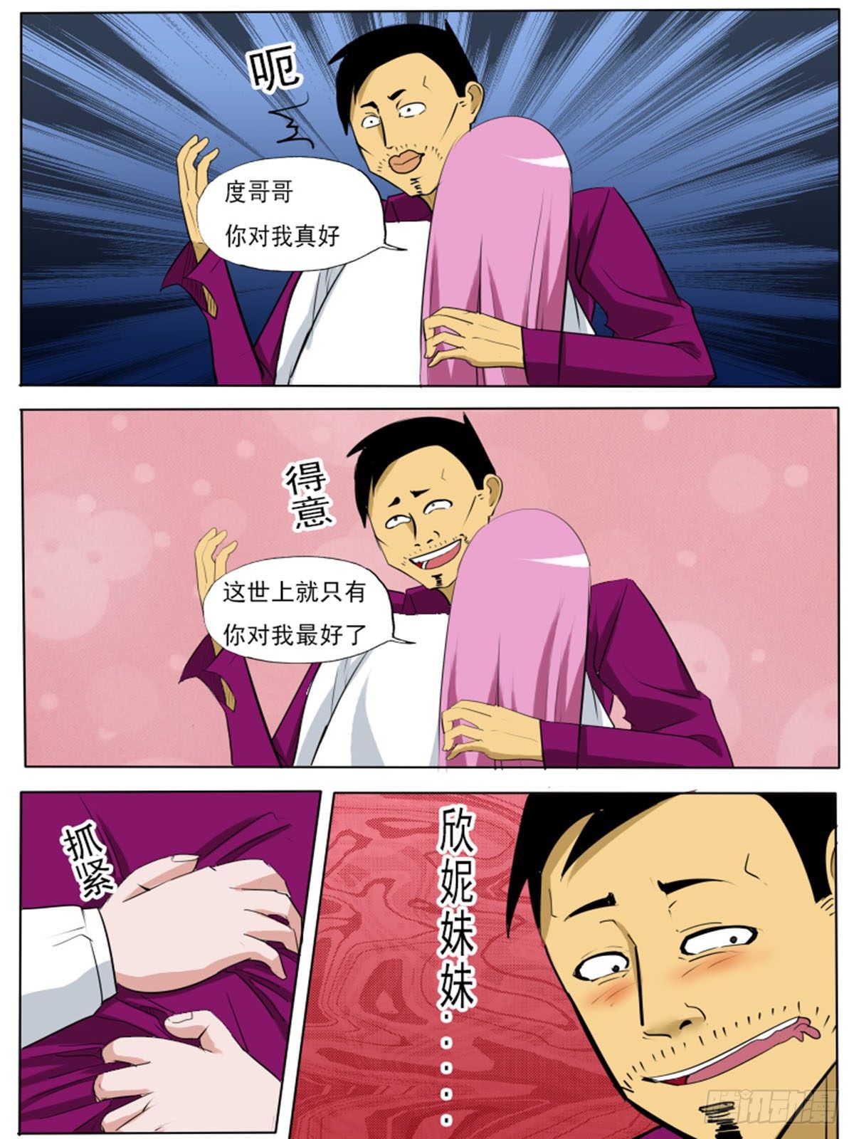 第九十九逆6