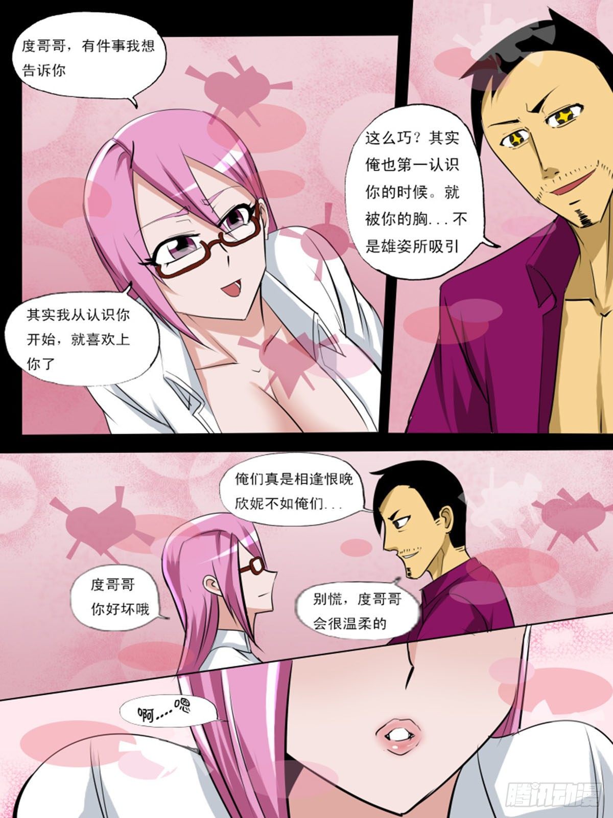 第九十九逆7