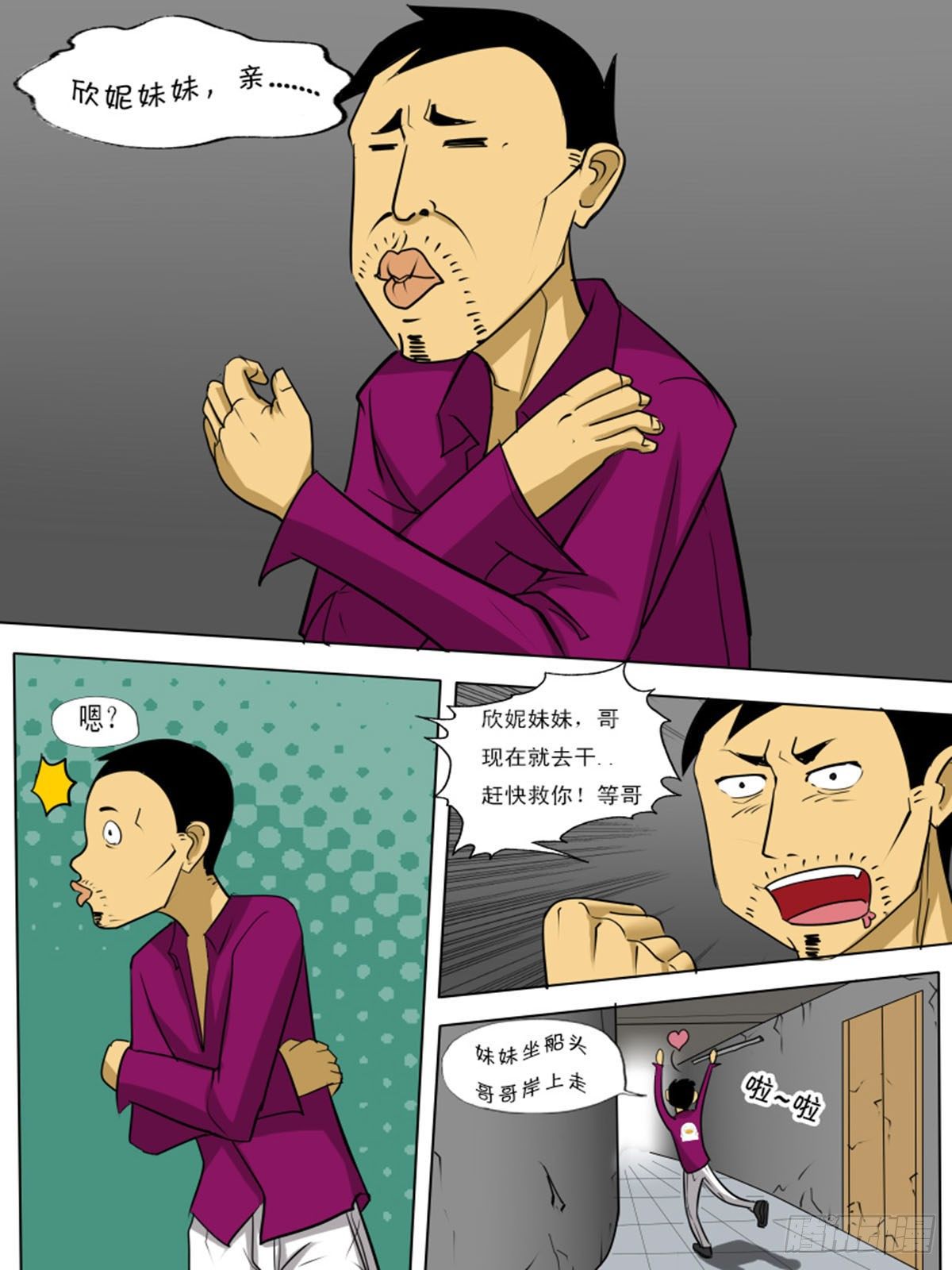 第九十九逆8