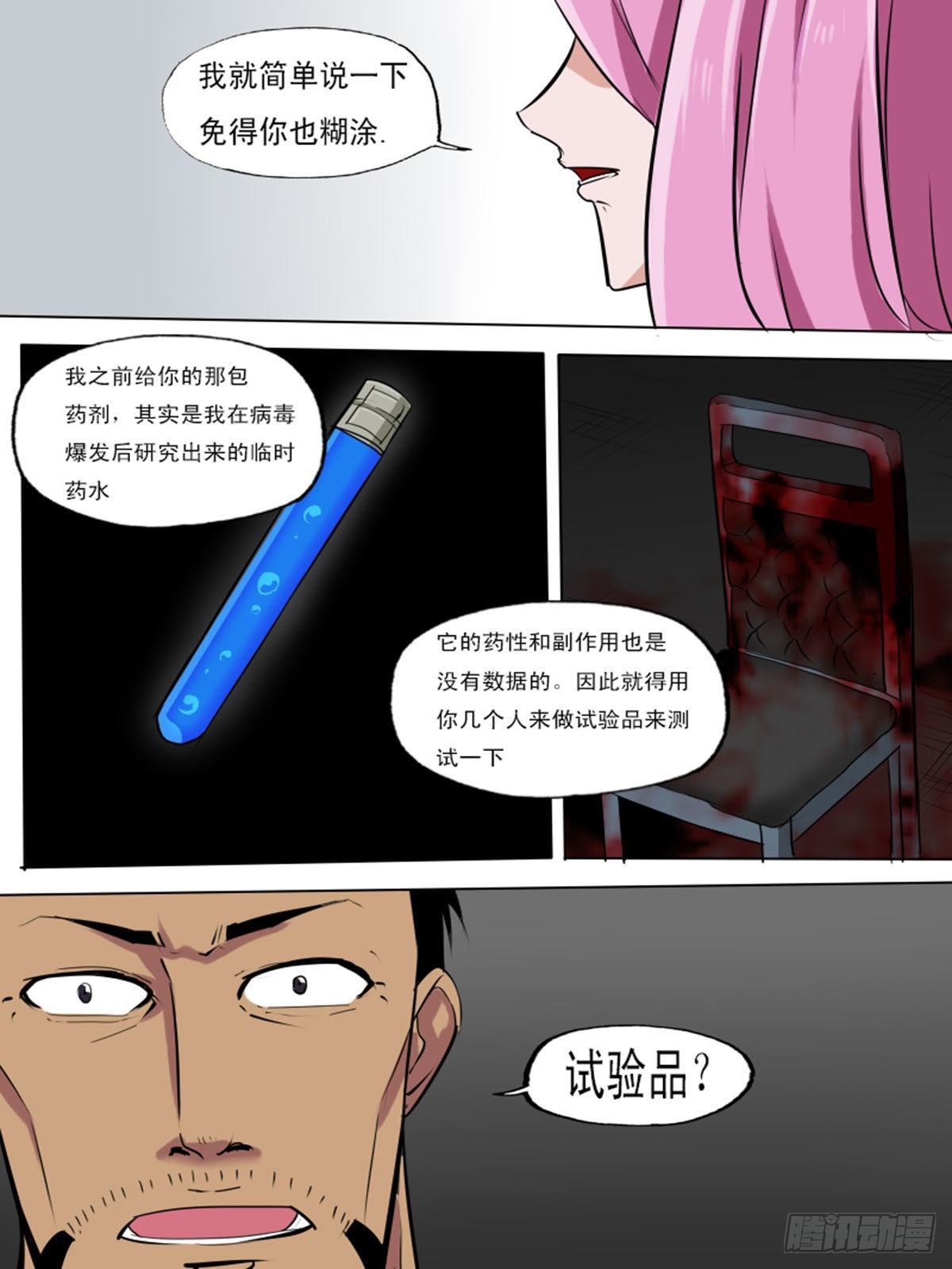 第一百逆10