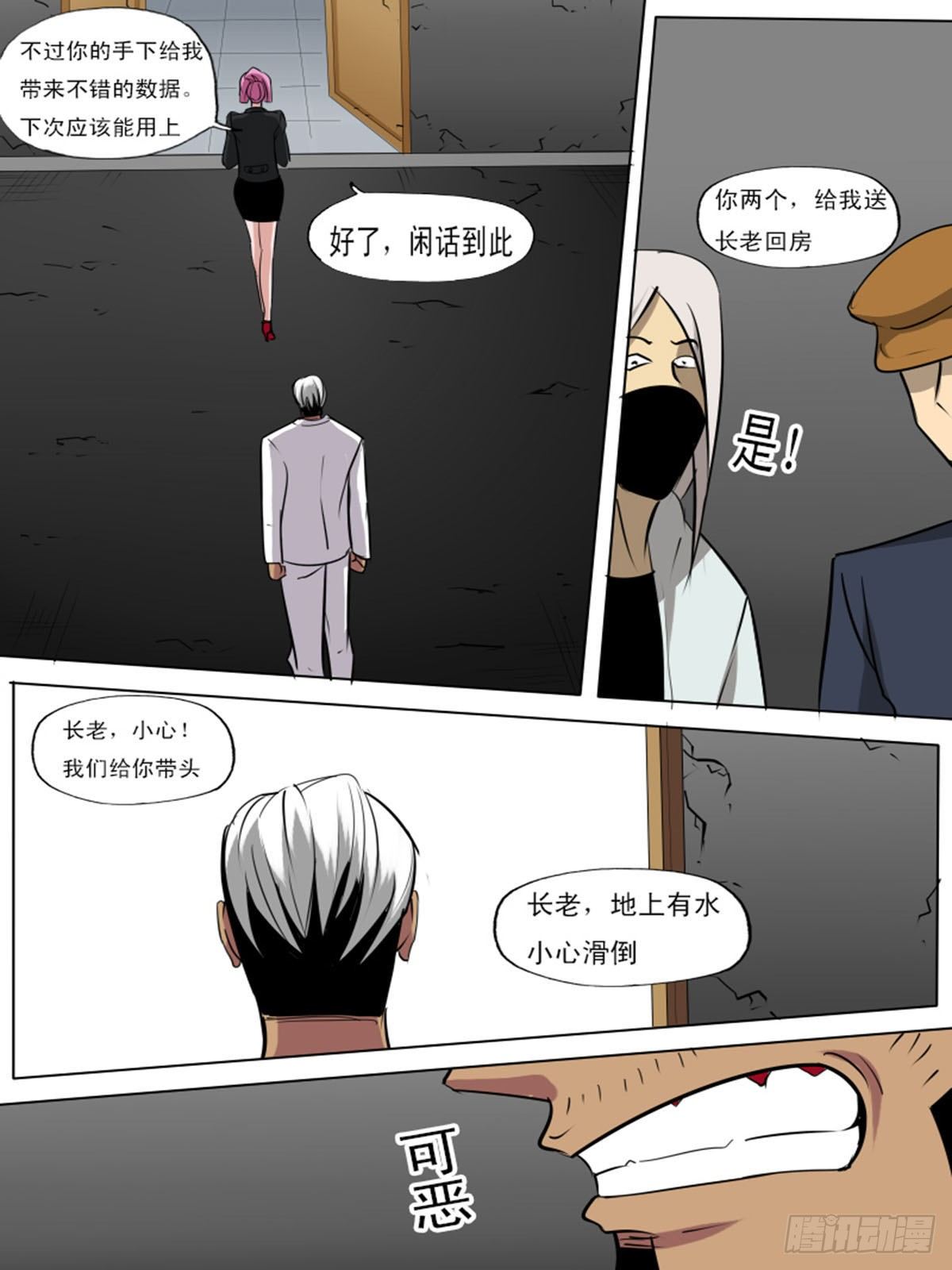 第一百逆11
