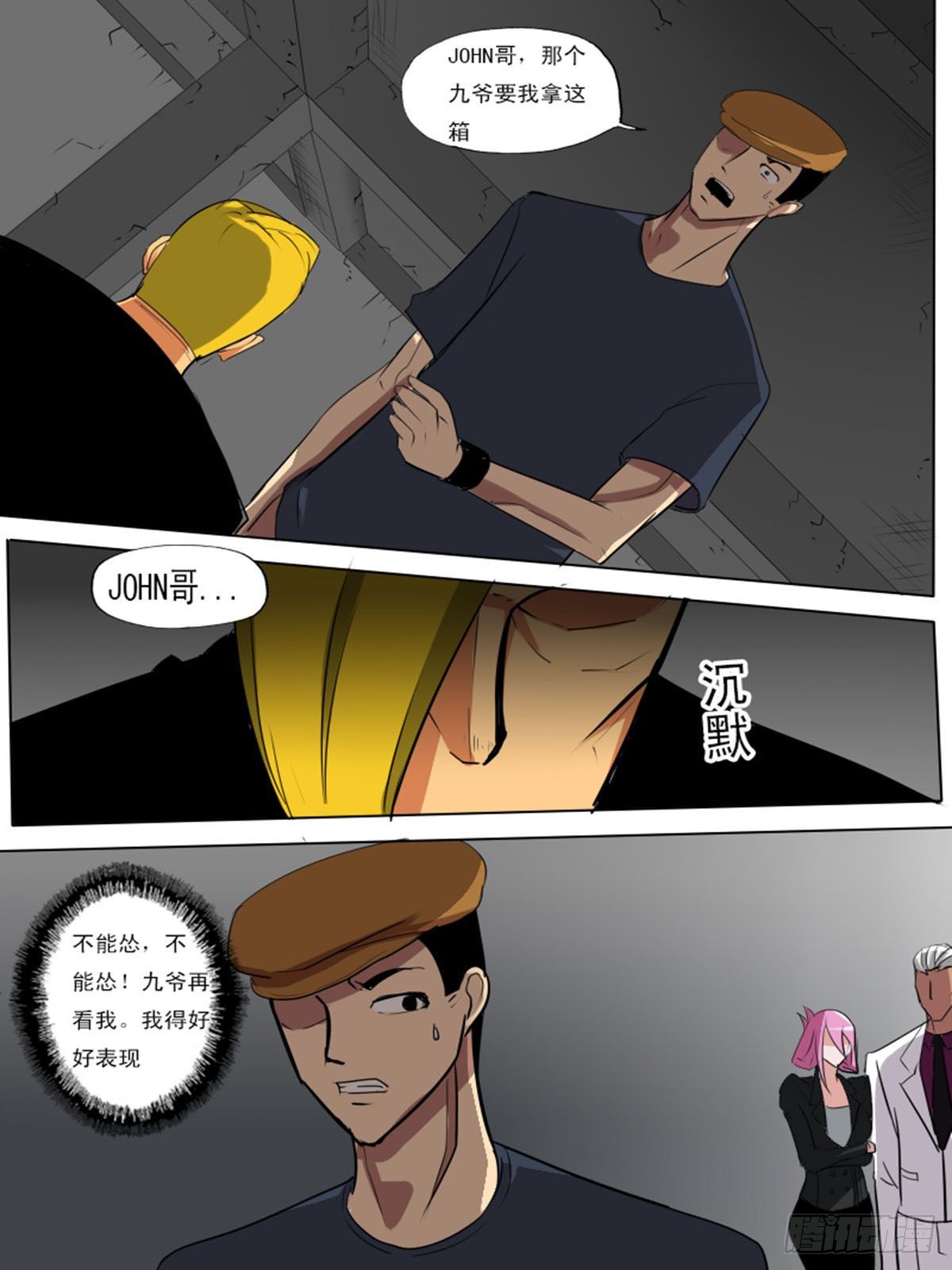 第一百逆2