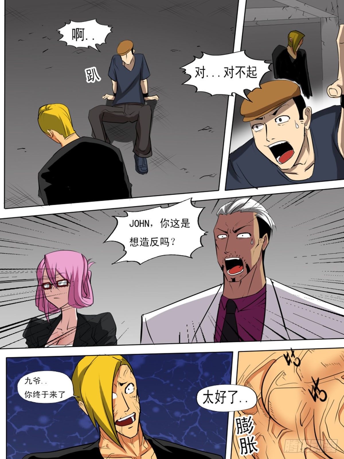第一百逆5