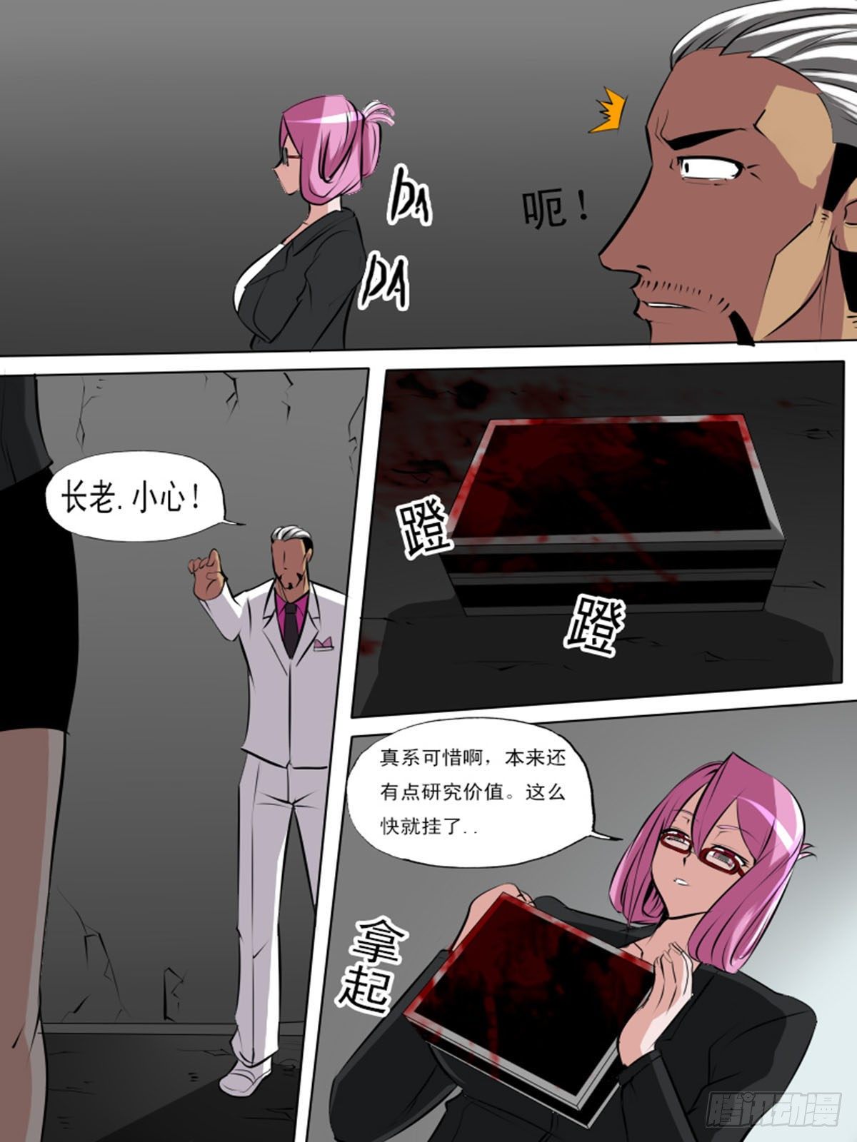 第一百逆8