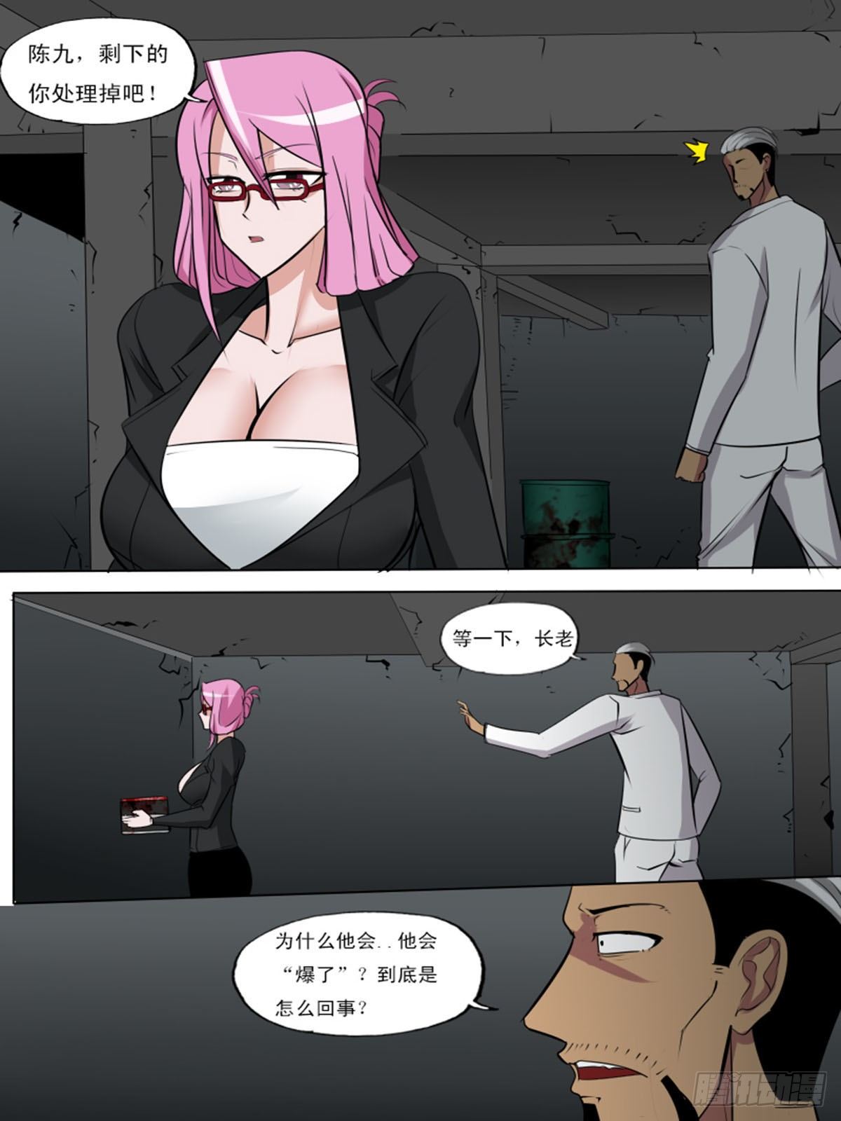 第一百逆9