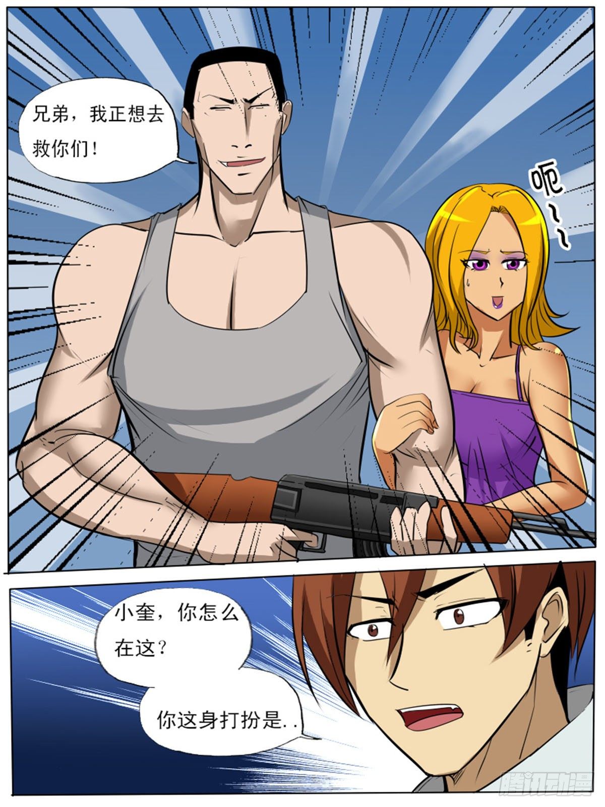 第一百一逆10