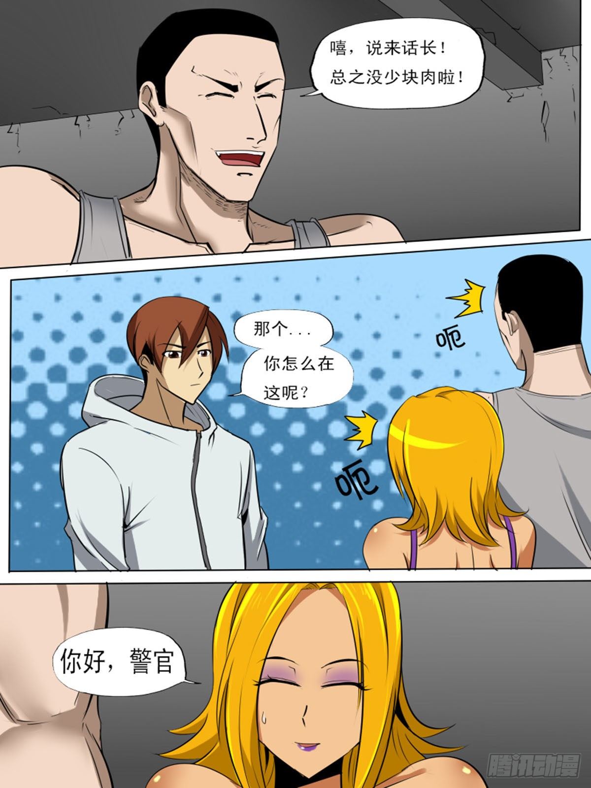第一百一逆11