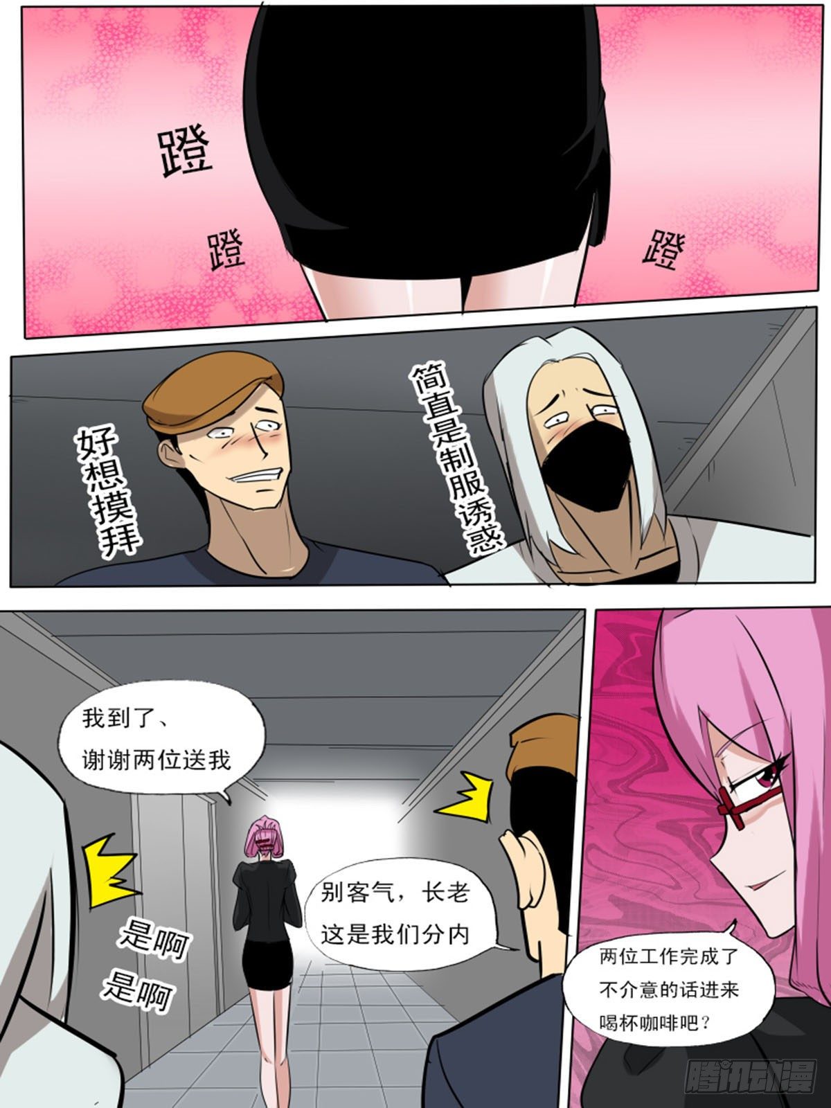 第一百一逆14
