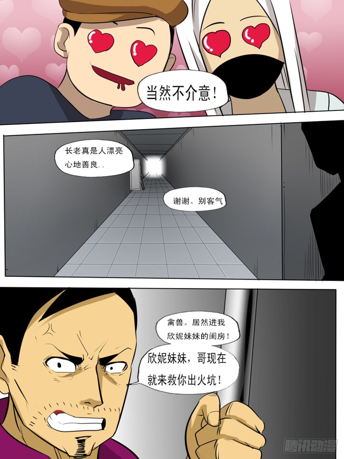 第一百一逆15