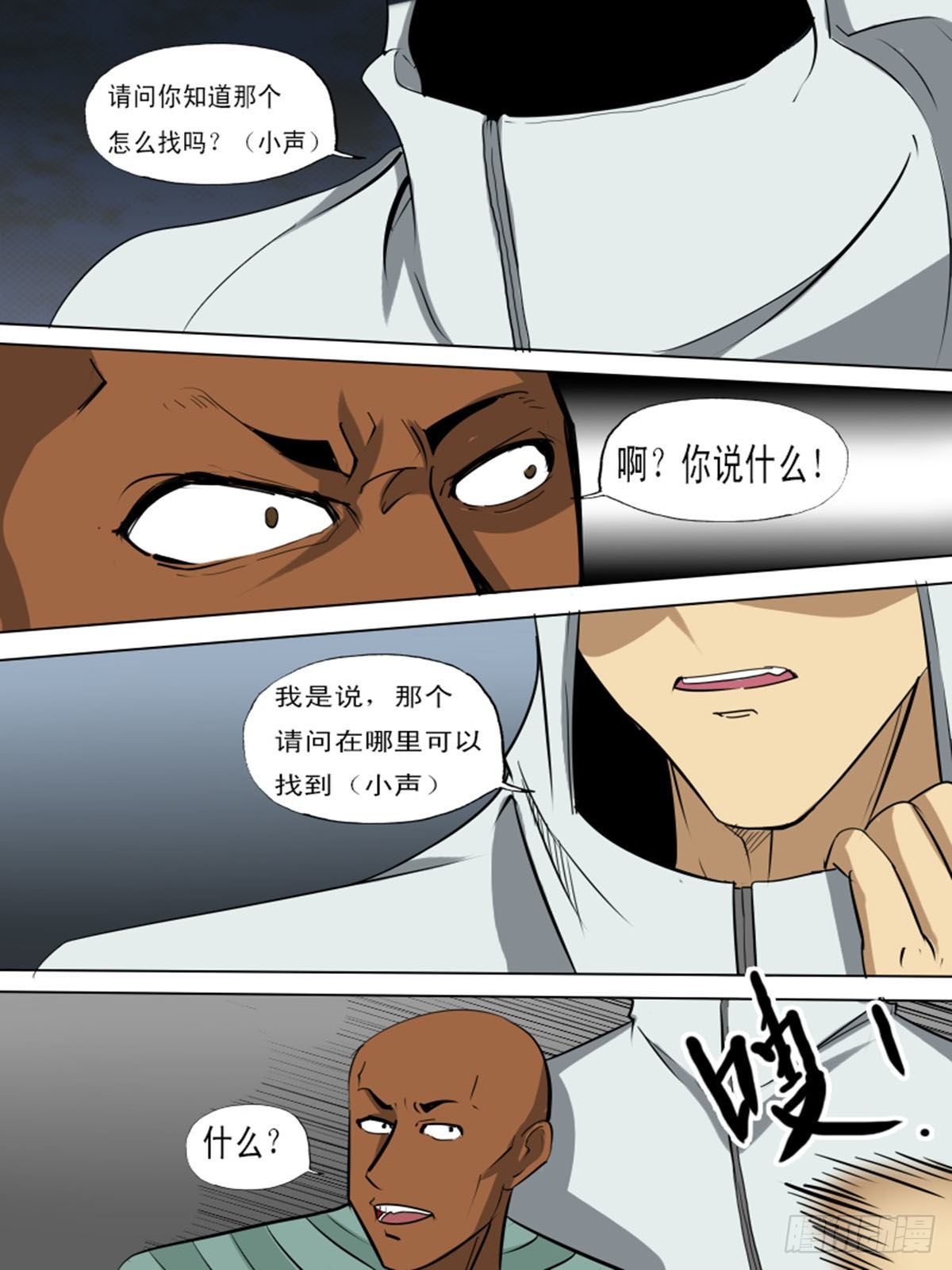 第一百一逆2