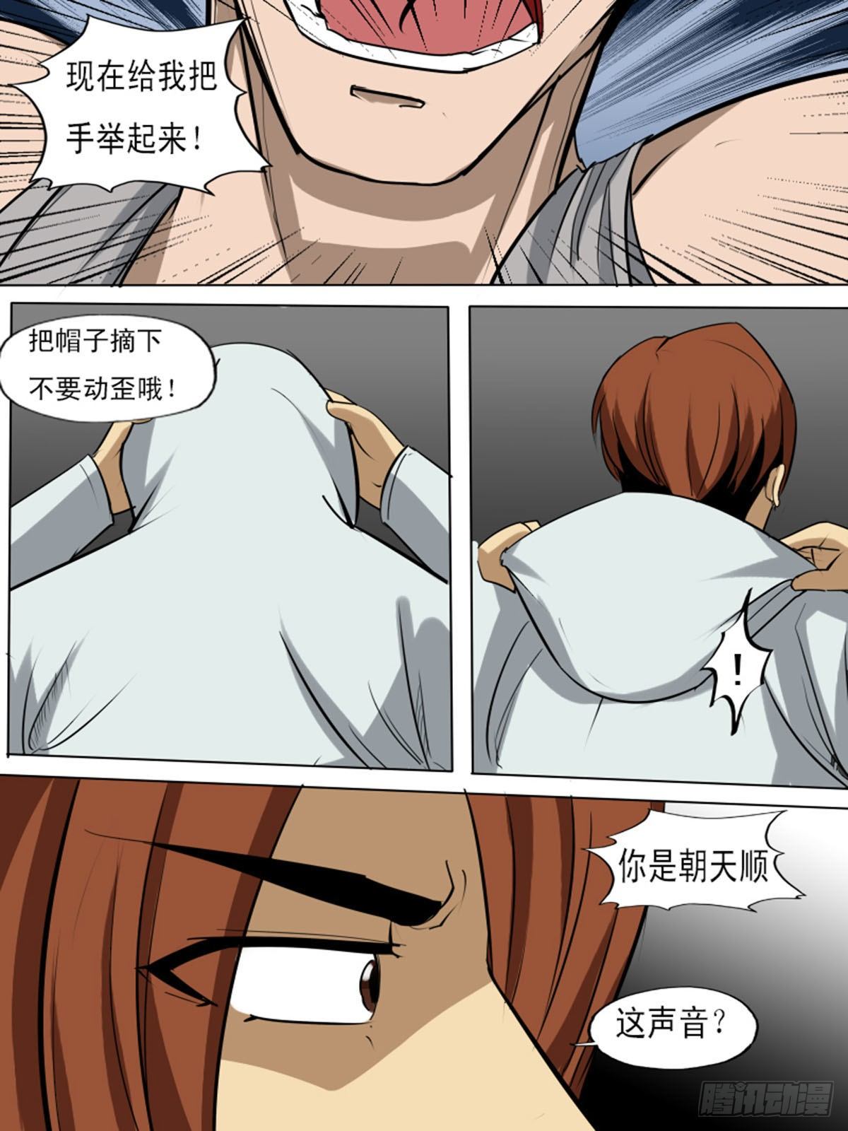 第一百一逆9