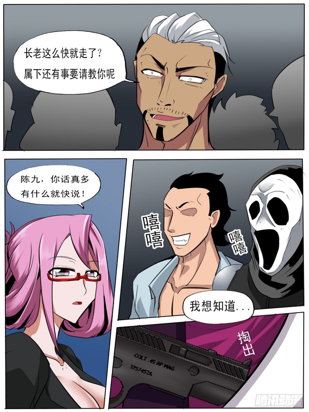 第一百五逆14