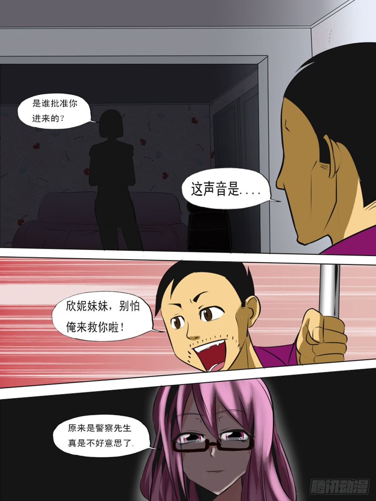 第一百五逆2